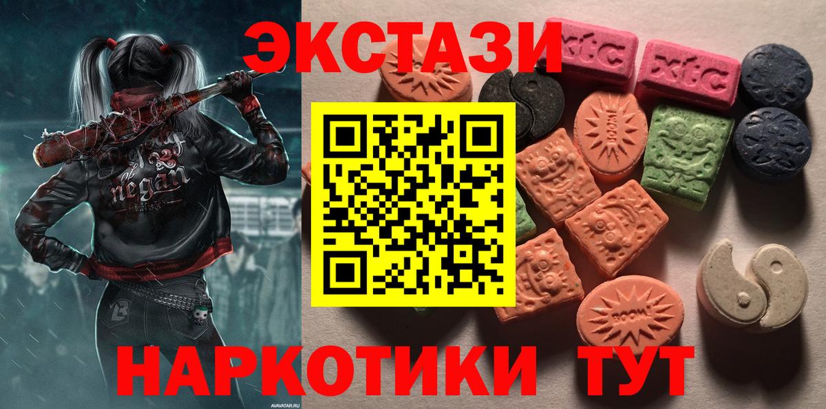 ЭКСТАЗИ louis Vuitton  Вход с VPN  Экстази 250 мг  Бузулук 