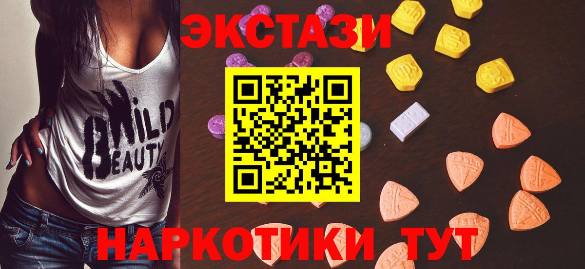 Ecstasy XTC Бузулук