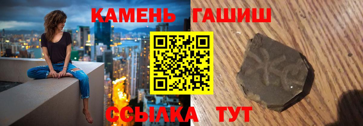 ГАШ 40% ТГК  ГАШИШ Premium  хочу наркоту  Вход с VPN  Бузулук 