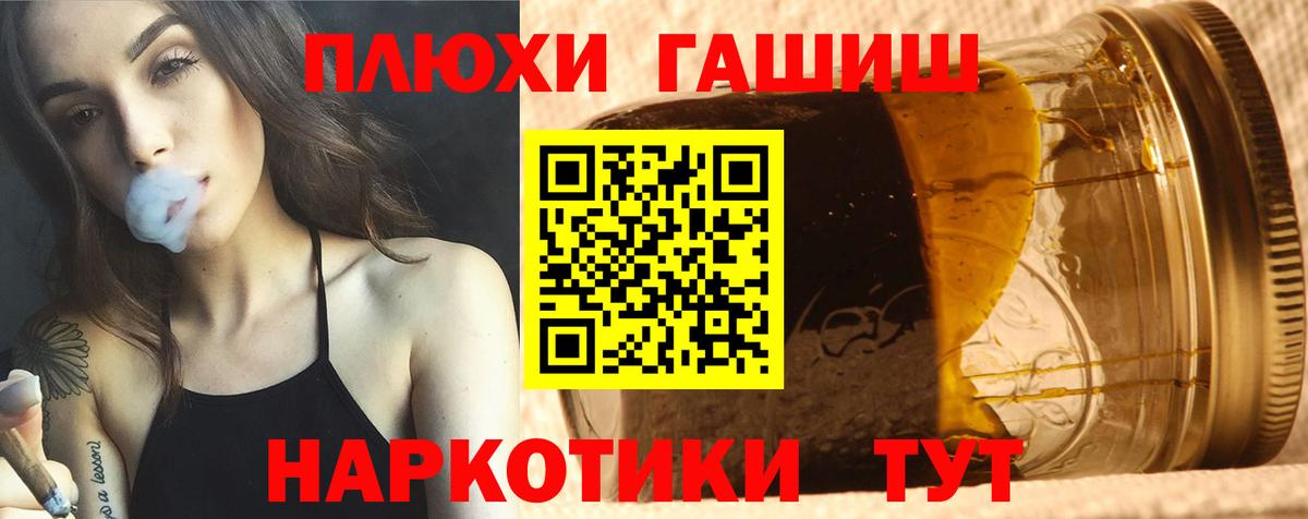 Гашиш hashish Бузулук