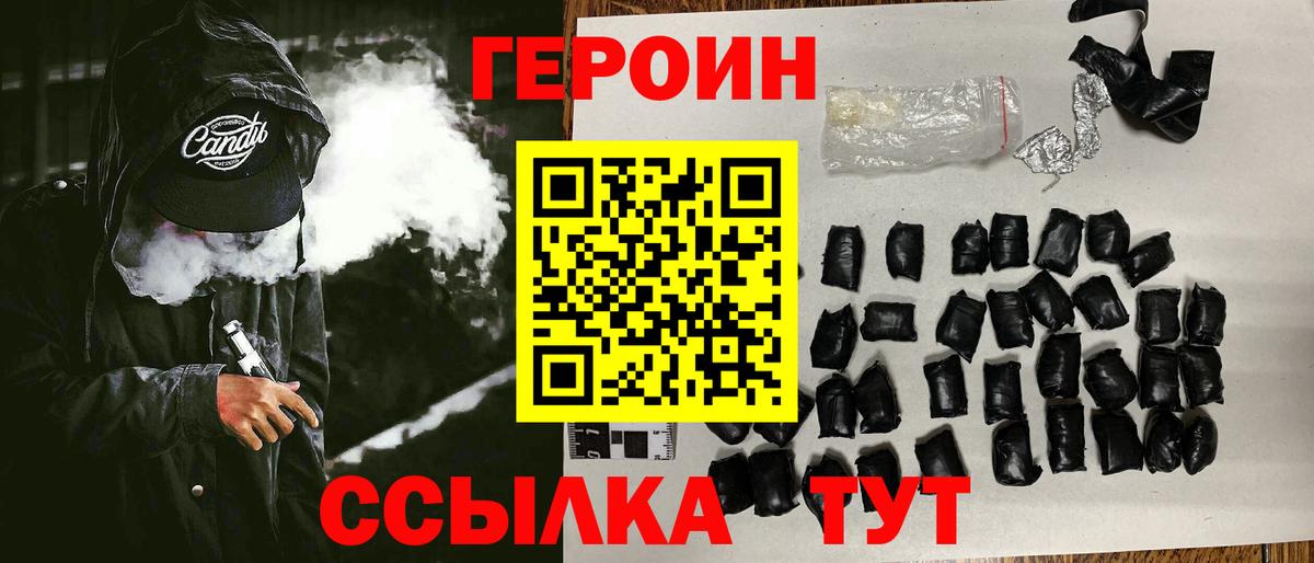 Героин гречка Бузулук