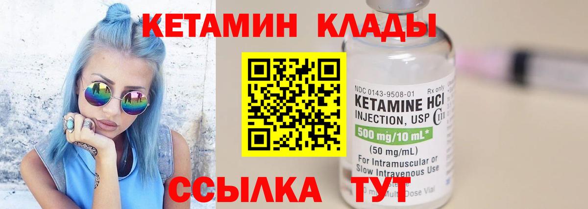 КЕТАМИН VHQ  КЕТАМИН VHQ  Вход с VPN  hydra зеркало  Бузулук 