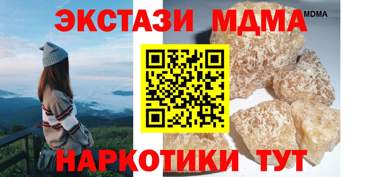 МДМА VHQ  МДМА Molly  Вход с VPN  Бузулук 