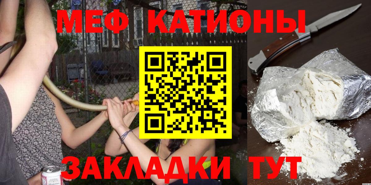 МЕФ  Меф кристаллы  купить наркотик  МЕФ  Мефедрон мука  Бузулук  Вход с VPN 