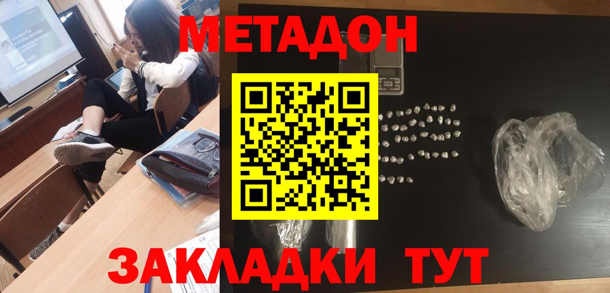 Метадон мёд  Вход с VPN  МЕТАДОН мёд  Бузулук 