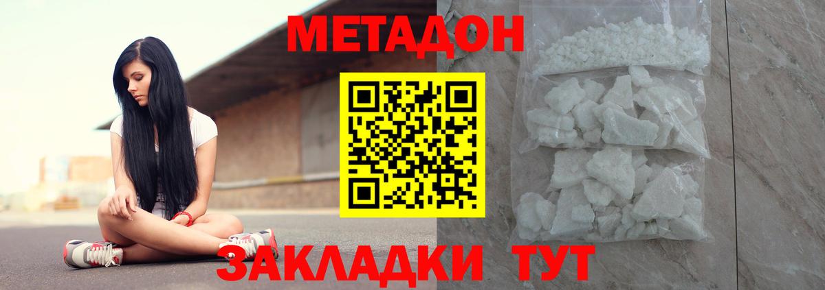 Метадон VHQ Бузулук
