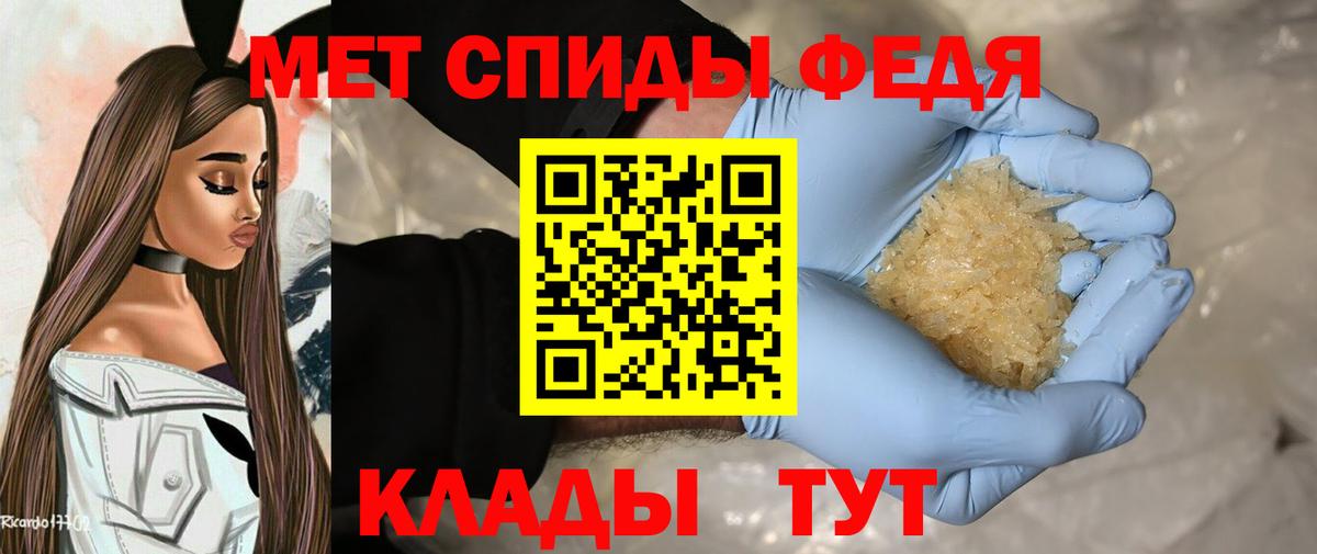МЕТАМФЕТАМИН пудра Бузулук