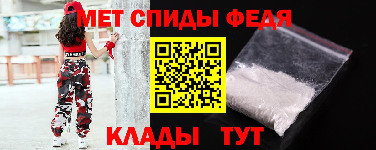 Первитин Methamphetamine  Вход с VPN  Бузулук 
