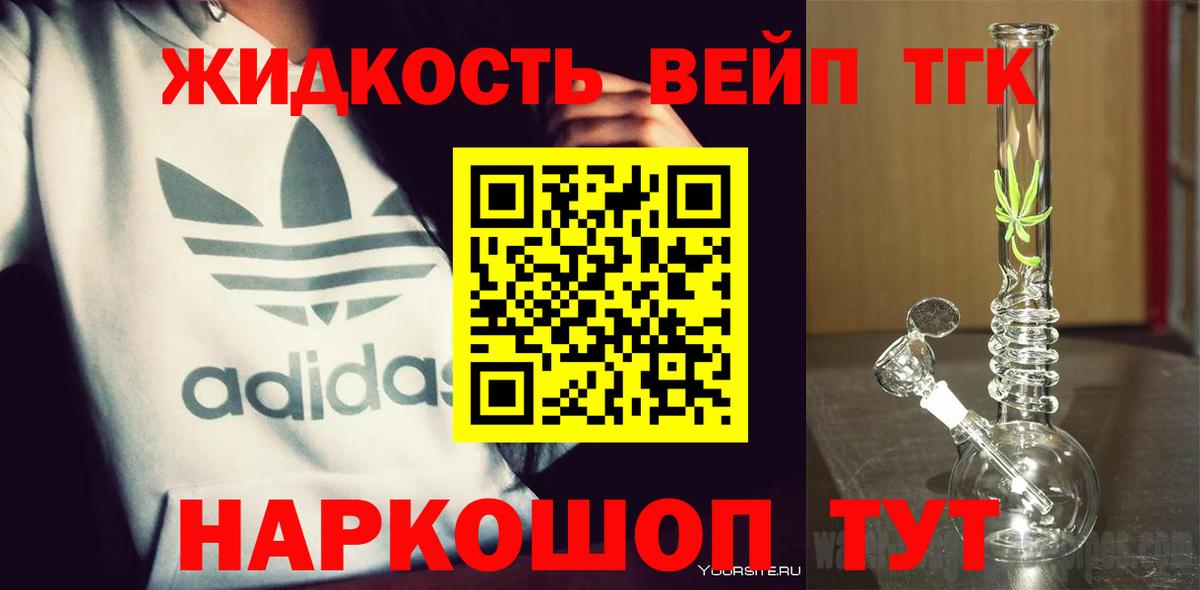 Дистиллят ТГК THC oil  Вход с VPN  Бузулук 