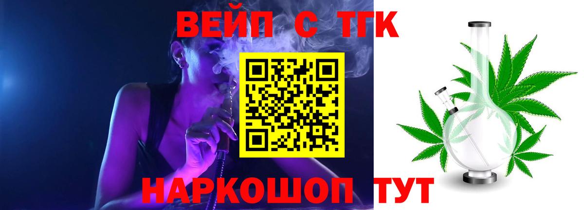 ТГК гашишное масло Бузулук